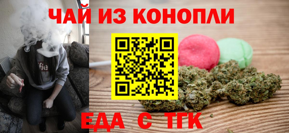 Протвино  Еда ТГК конопля  Вход с VPN 