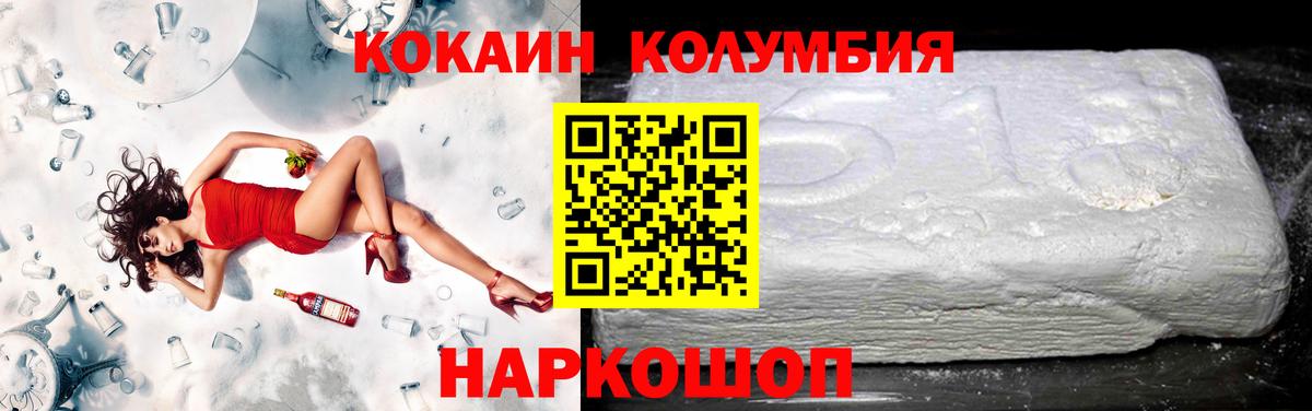 Протвино  Cocaine FishScale  Вход с VPN  Кокаин VHQ 
