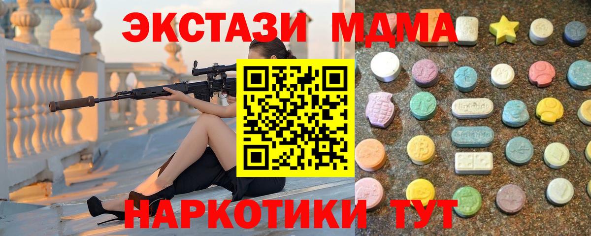 Ecstasy  Вход с VPN  Протвино  ЭКСТАЗИ 250 мг 