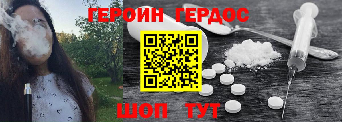 Героин афганец Протвино