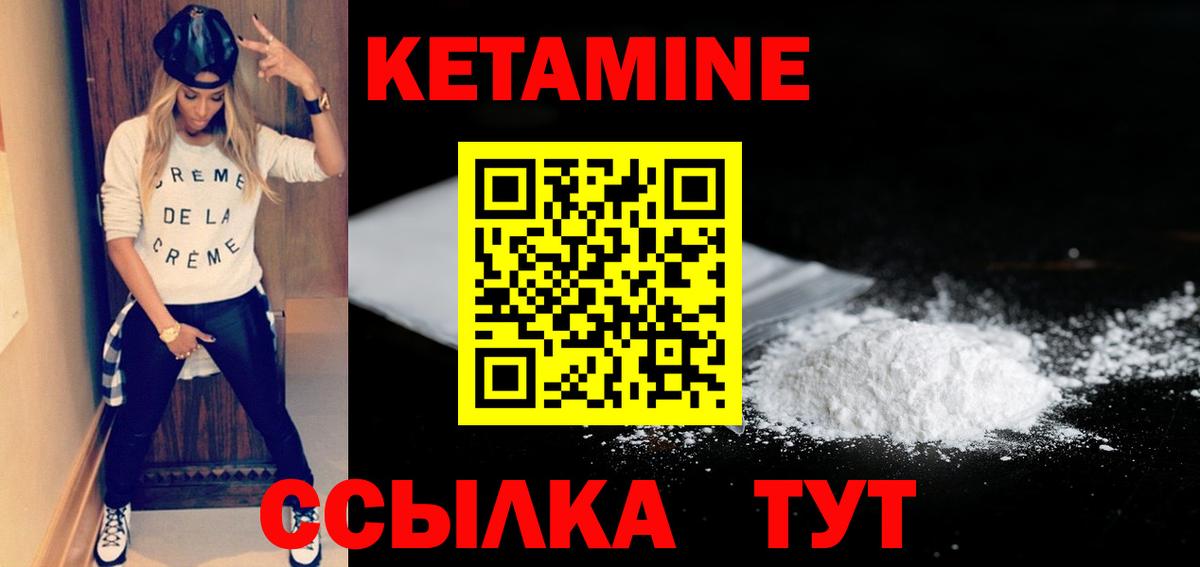 Протвино  КЕТАМИН VHQ  Кетамин ketamine  Вход с VPN 