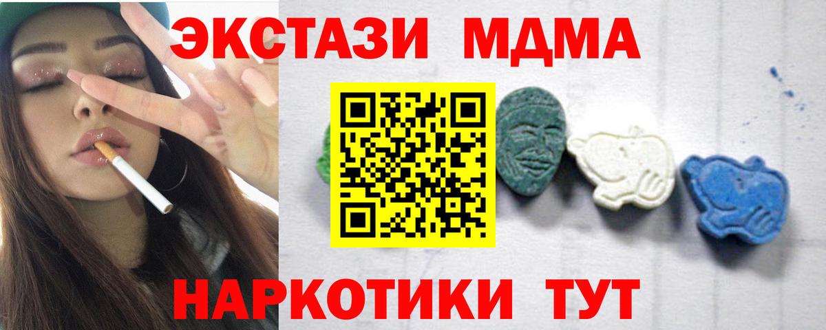 Протвино  МДМА Molly  MDMA  Вход с VPN  MDMA кристаллы 