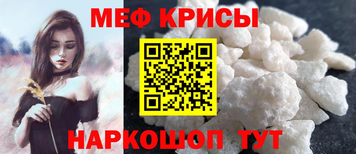МЕФ кристаллы Протвино
