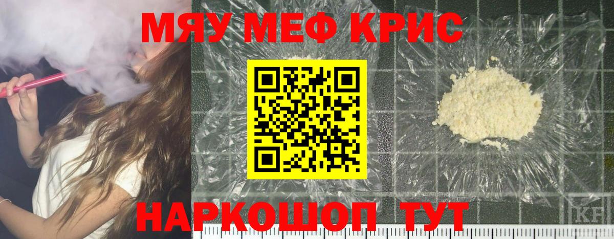 Протвино  Меф  МЕФ мука  Вход с VPN  МЯУ-МЯУ мяу мяу 