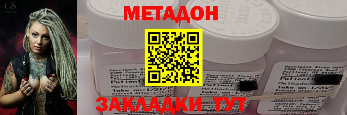 Метадон мёд  Вход с VPN  МЕГА рабочий сайт  Протвино  Метадон methadone 