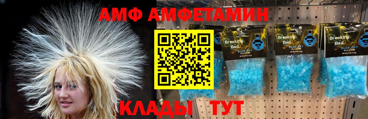 Метамфетамин мет  Вход с VPN  Протвино  Метамфетамин мет 